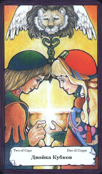 Таро Порог Вечности